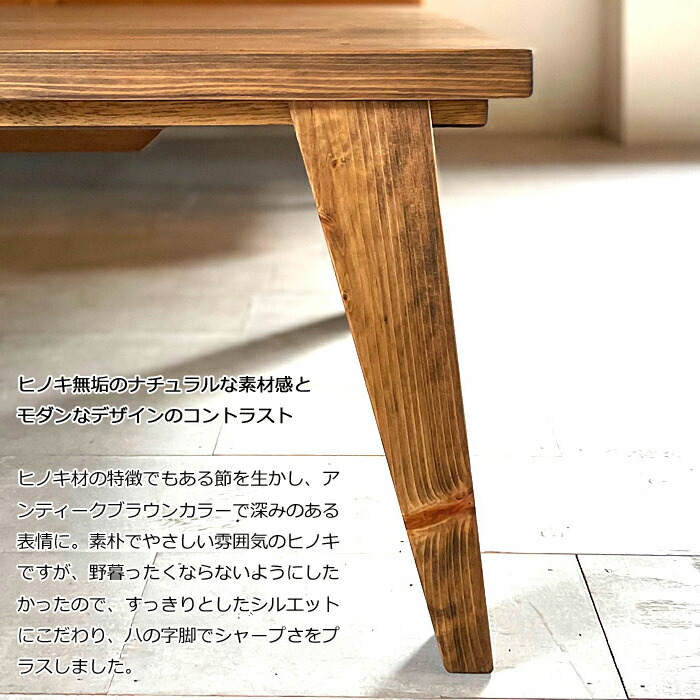 日美 【日本製】日美 こたつテーブル RADI 幅120cm ヒノキ無垢天板