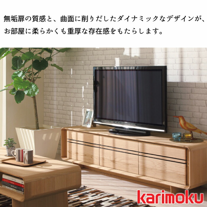 カリモク　ソリッドシリーズ　TVボード　QT80　オーク無垢材　超美品 カリモク家具 カリモク テレビボード SOLID R BOARD ソリッド