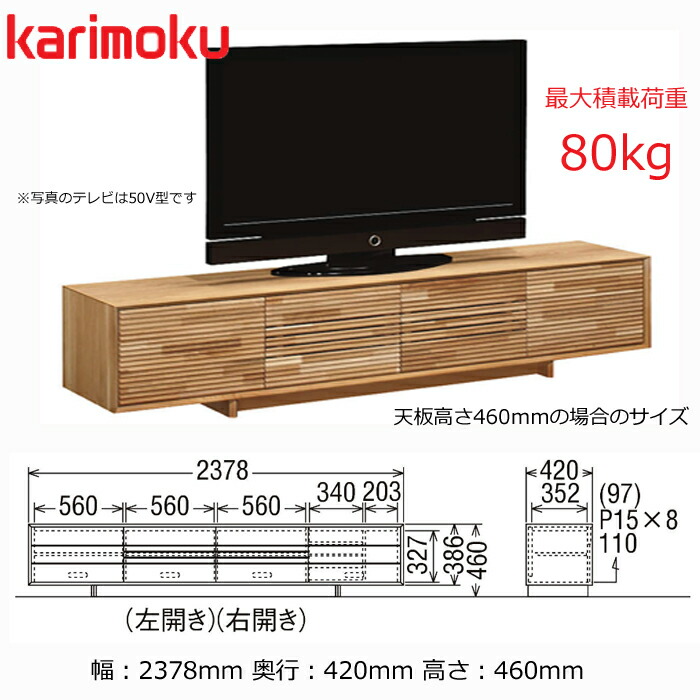 カリモク家具（KARIMOKU FURNITURE） カリモク ソリッドボード QT8017