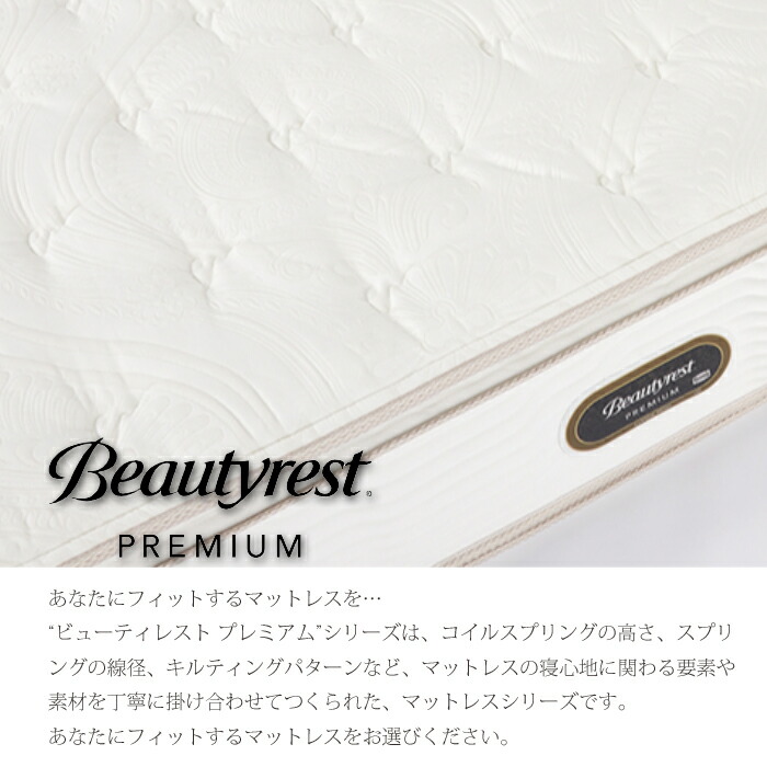 SIMMONS（シモンズ） 【開梱設置無料】【シモンズ】マットレス