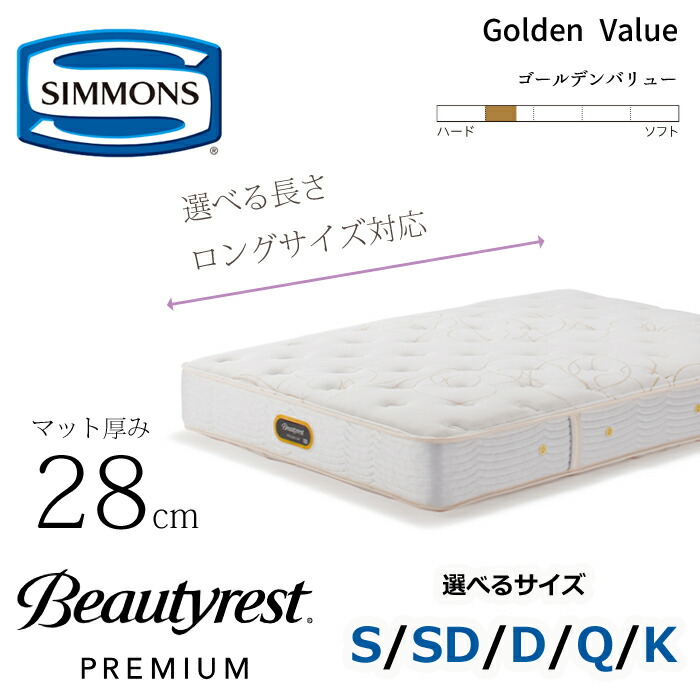 SIMMONS（シモンズ） 【開梱設置無料】【シモンズ】マットレス