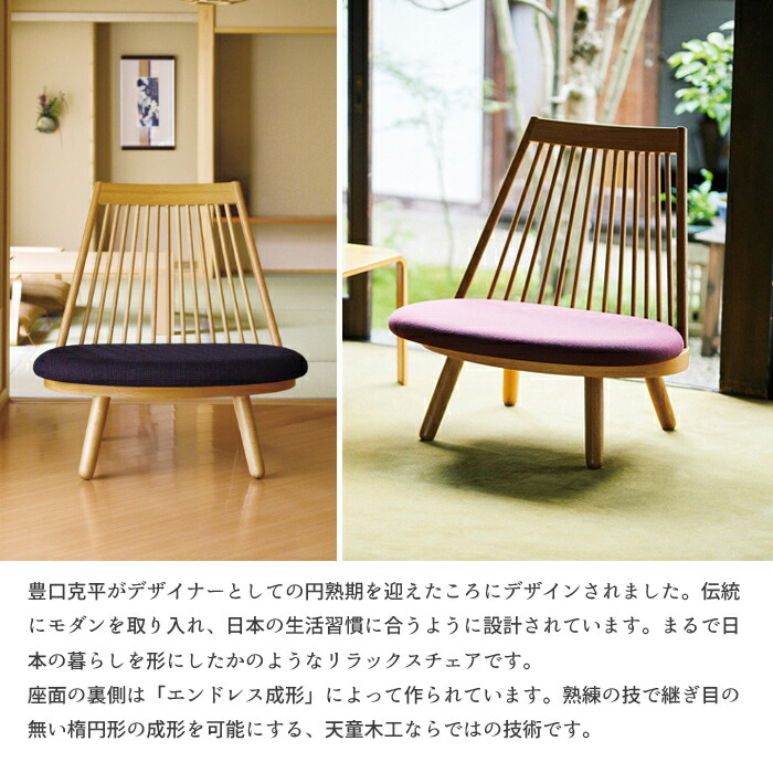 天童木工 スポークチェア S-5027NA-ST 選べる張地 GRADE L（天然皮革