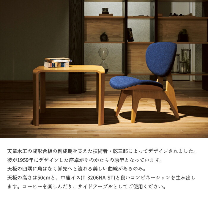 天童木工テーブル 正方形 テーブル｜暮らしから家具を選ぶ｜天童木工