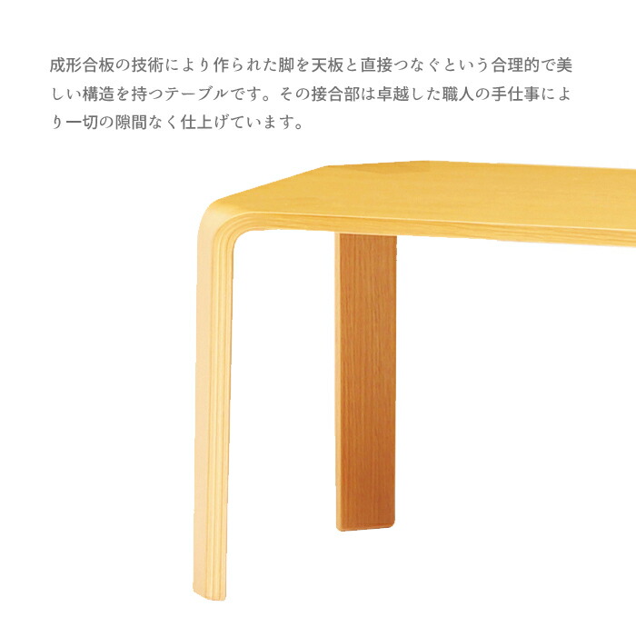 天童木工 正方形テーブル T-2687NA-ST センターテーブル 幅65cm