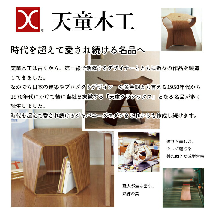天童木工　折りたたみ椅子 天童木工 ヴィンテージ家具 折りたたみ椅子 | デザイナーズ家具