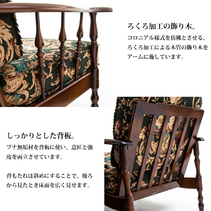 カリモク① 4脚あります。一脚のお値段です。コロニアル　アンティーク風フローラル karimokutokuyaku_rc6032_4_1200