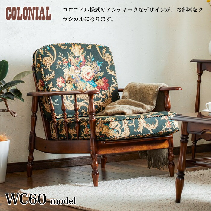 送料込み カリモク コロニアル　椅子karimoku　木製　民芸　レトロ Karimoku(カリモク家具)のCOLONIAL(コロニアル)シリーズ デスク