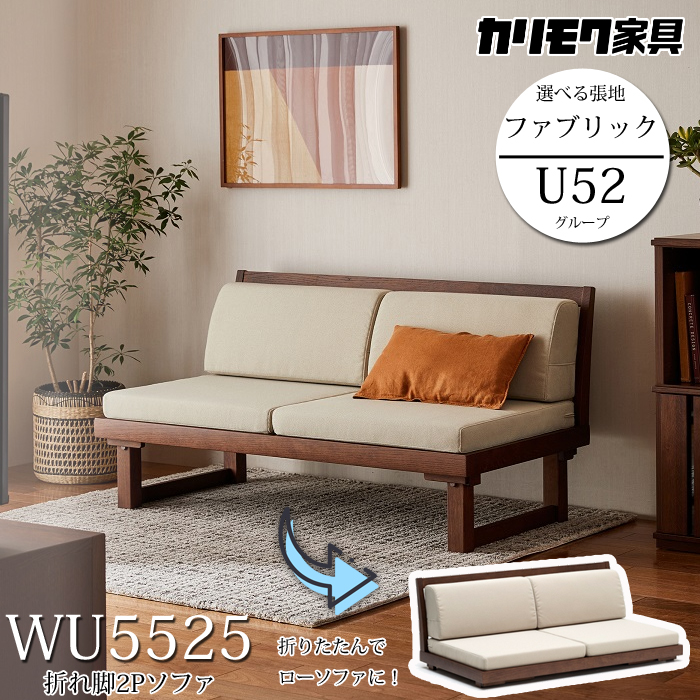 ●カリモク　ヴィンテージ2人掛けソファ 木製フレーム × 花柄ファブリック カリモク家具（KARIMOKU FURNITURE） カリモク 折り脚2Pソファ 幅132cm