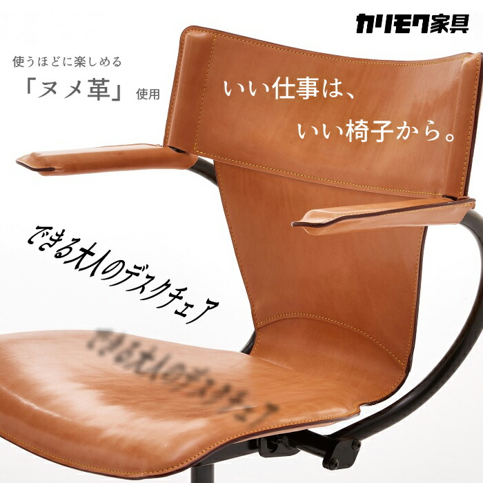 カリモク家具 できる大人のデスクチェア by カリモク XT4400
