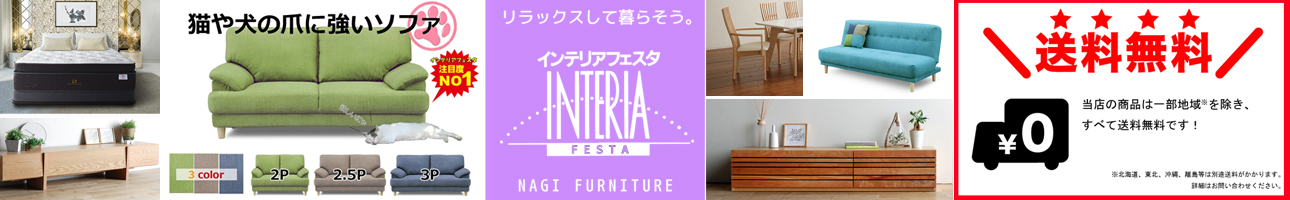 インテリアフェスタ ヘッダー画像