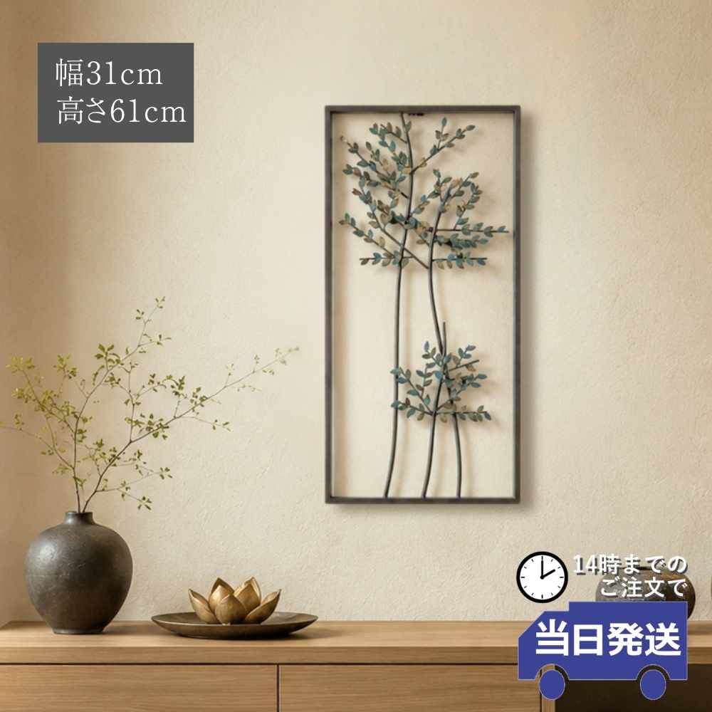 アートパネル アイアン壁飾り ツリー ウォールパネル 絵画 インテリア