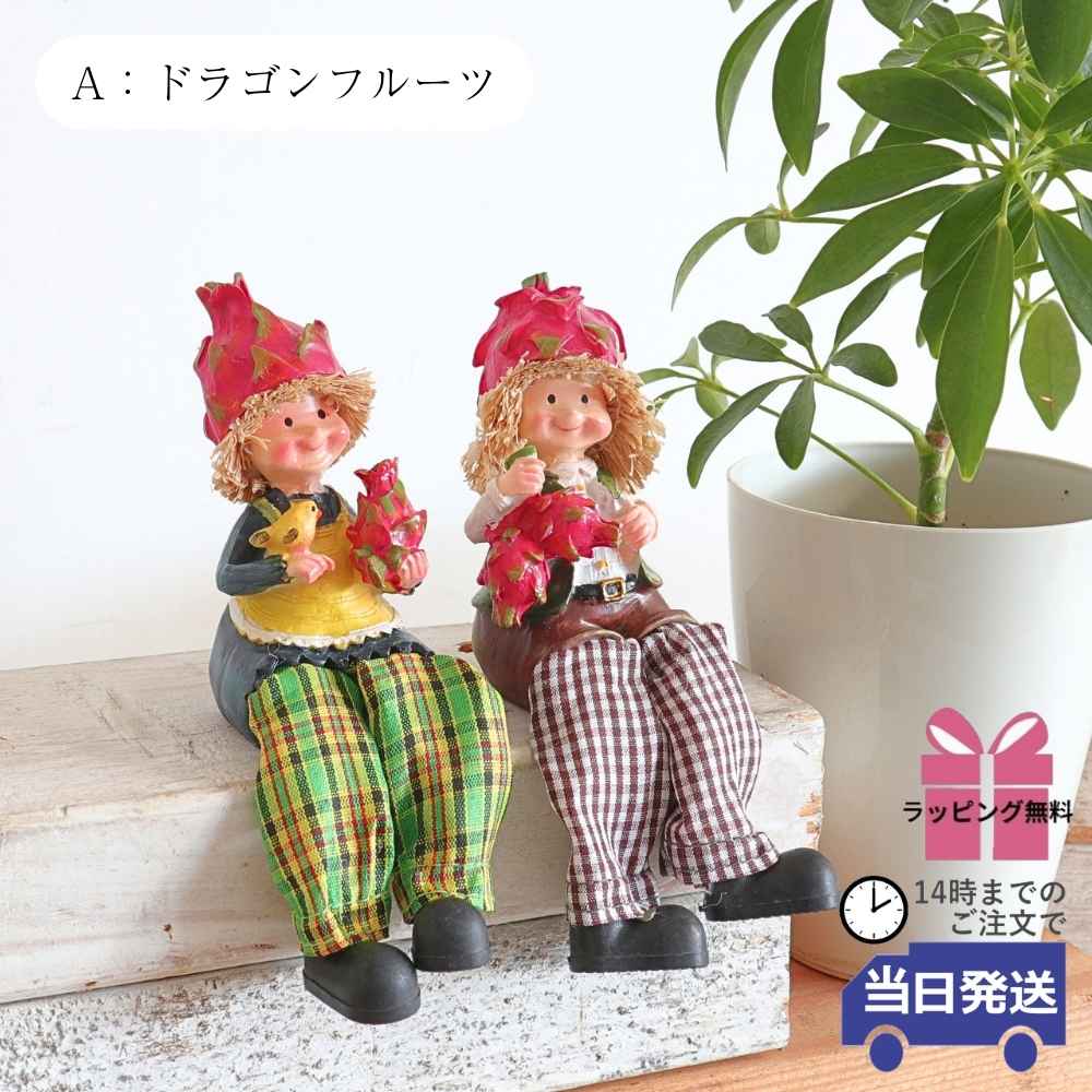 ガーデンオーナメント 置物 オブジェ 玄関 かわいい 妖精 人形