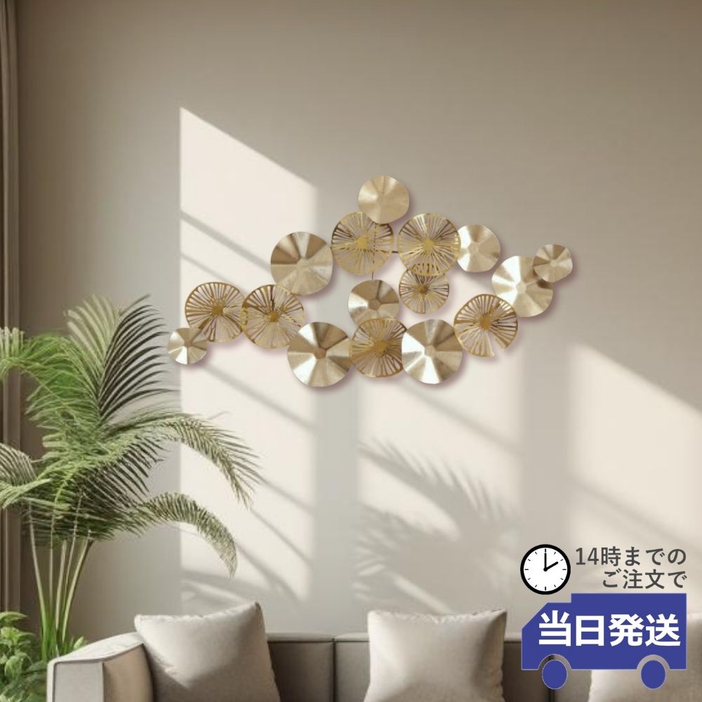 アートパネル アイアン壁飾り ゴールド 大型 インテリア アート モダン