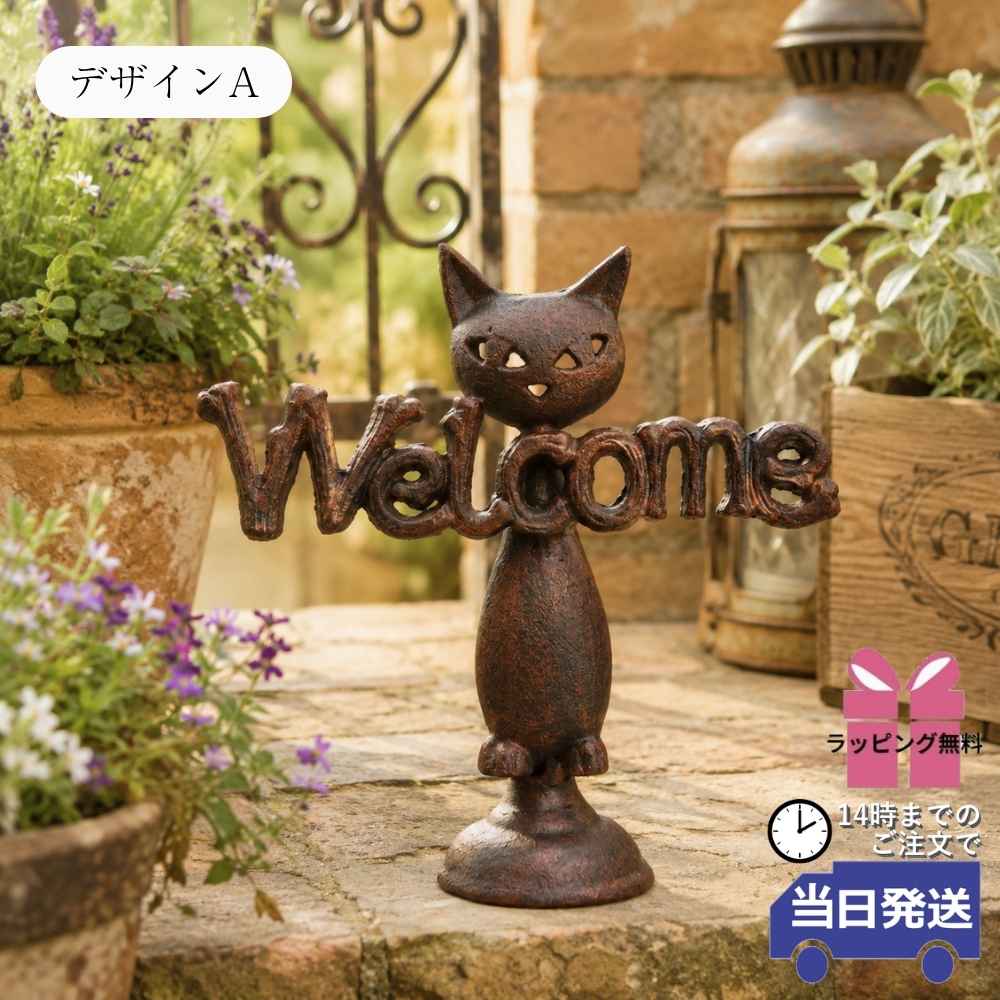 ウェルカムオーナメント 猫A Welcome ウェルカムオブジェ ウェルカム