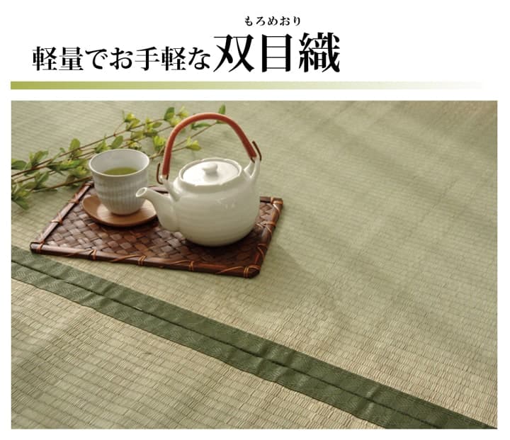 純国産 い草 上敷き カーペット 双目織 『草津』 本間4.5畳(約286×286cm）_4