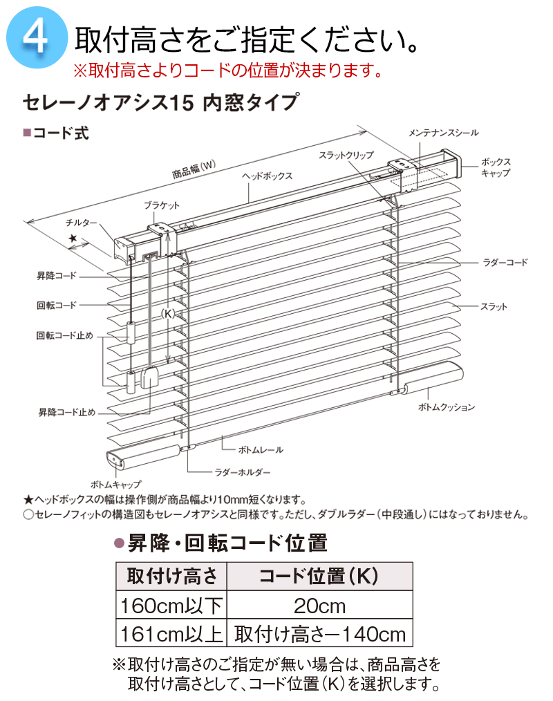 外窓と内窓の間にブラインドをプラス 省エネ 節電 遮熱 対策 エコ 日射熱カット セレーノオアシス15 内窓タイプ｜interiorkataoka｜06