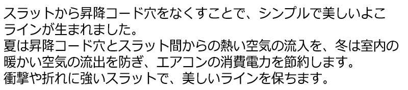 セレーノグランツ ニチベイ 高遮光 アルミブラインド ヨコ型 高遮蔽