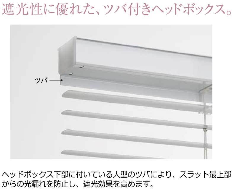 カーテンレールへ取付け可能 高遮光 高遮蔽 スラット穴なし ヨコ型