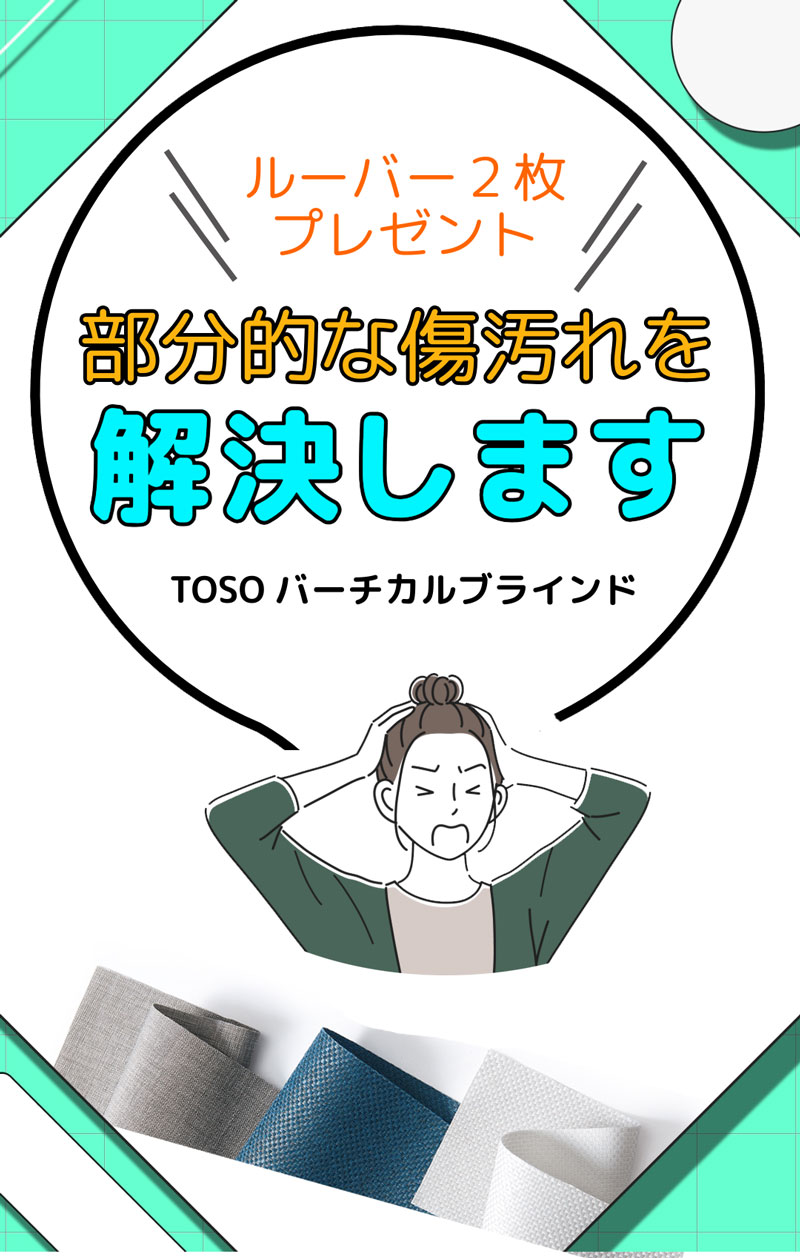ルーバープレゼント