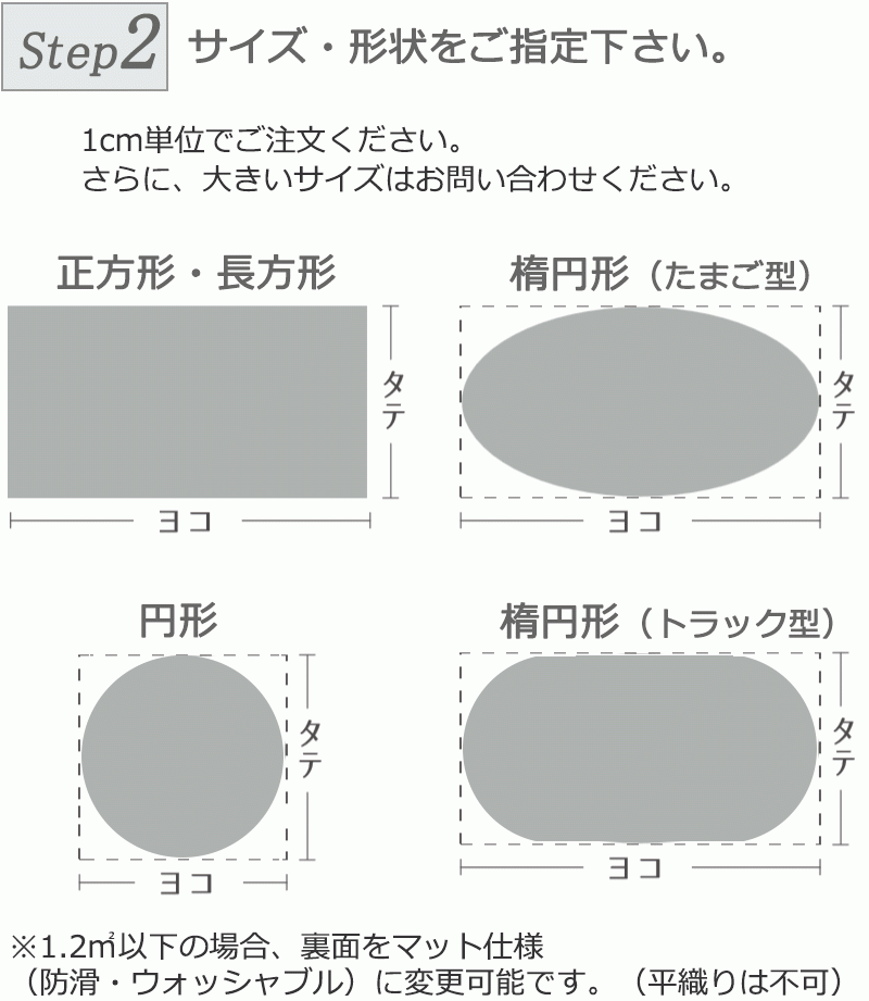 最高級 オーダー ラグ マット 絨毯 カーペット ニューフリーダム Thin