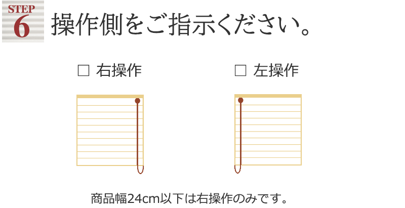 シングルコード操作位置