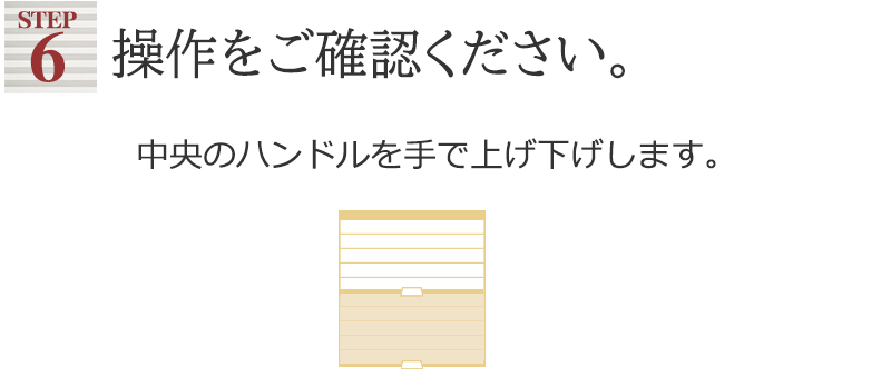 ツインコードレス操作位置