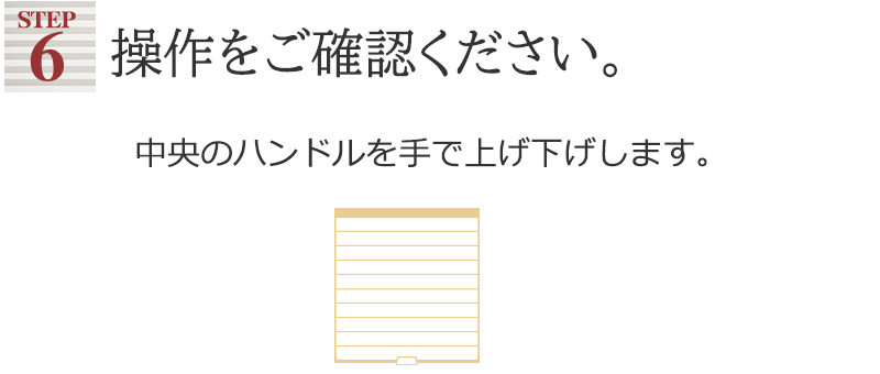 シングルコードレス操作位置