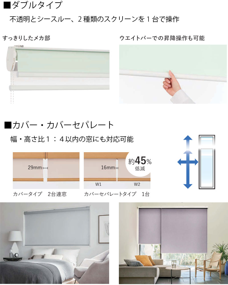 ニチベイ オーダー ロールスクリーン ソフィー テクスチャー ニチベイ オーダー ロールスクリーン ソフィー テクスチャー