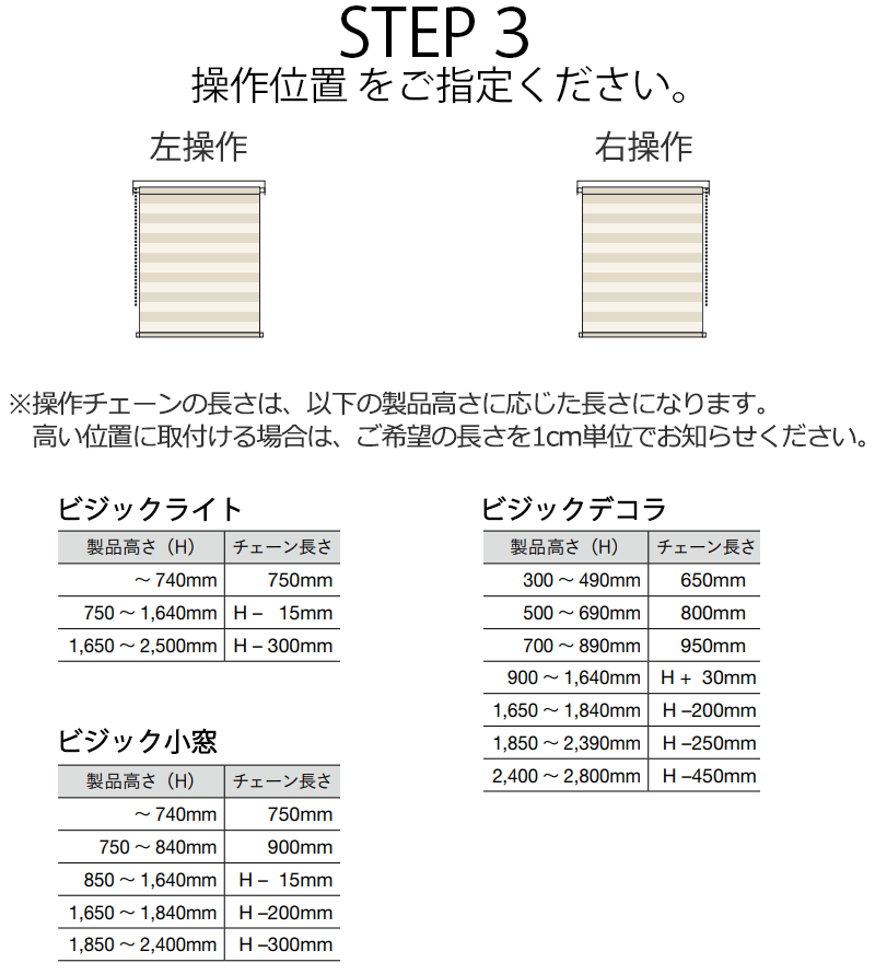 ボーダー柄の生地が前後で重なり光を自由自在 トーソー 調光ロールスクリーン ビジック コルトライン | TOSO | 04