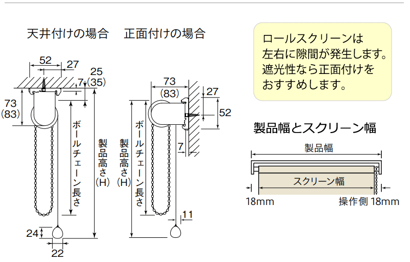 遮光 ロールスクリーン 標準ワンタッチチェーン シェニル遮光 