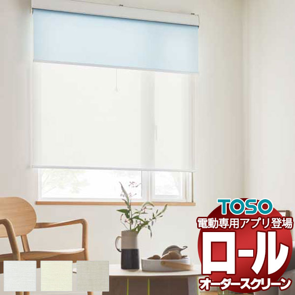 【未使用】オーダーロールスクリーン　色:ホワイト チェーン:左 幅80×丈240 未使用】オーダーロールスクリーン 色:ホワイト チェーン:左 幅80×丈