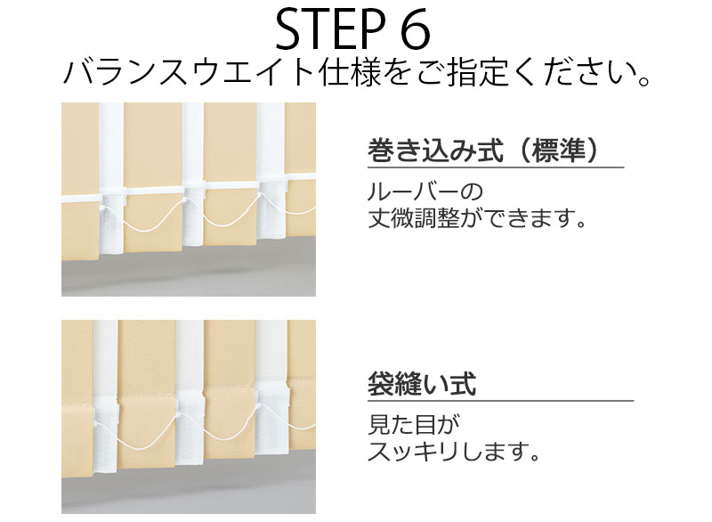 バランスウェイト仕様
