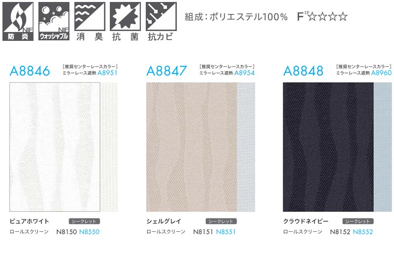 縦型ブラインド ニチベイ アルペジオ 電動 マルチIR仕様 シングル 