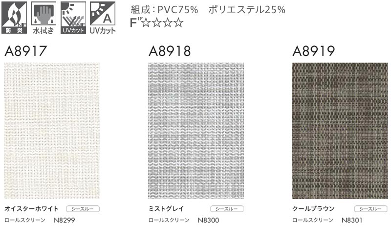 縦型ブラインド ニチベイ アルペジオ 標準 モアラップ ループコード 100mm アーキル A8917〜A8919 幅320×高さ300cm迄_3