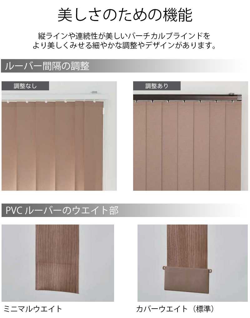 ニチベイ アルペジオ タテ型ブラインド フェスタⅡ A8745～A8764
