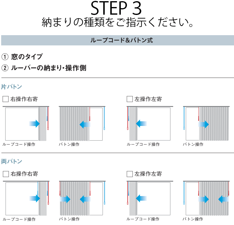 ニチベイ 縦型ブラインド アルペジオ ラフィー A8701～A8724 標準