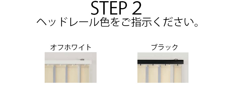 縦型ブラインド ニチベイ アルペジオ 電動 マルチIR仕様 バックレース ミニマル 100mm ムーロ A8843〜A8845 幅280×高さ200cm迄_5