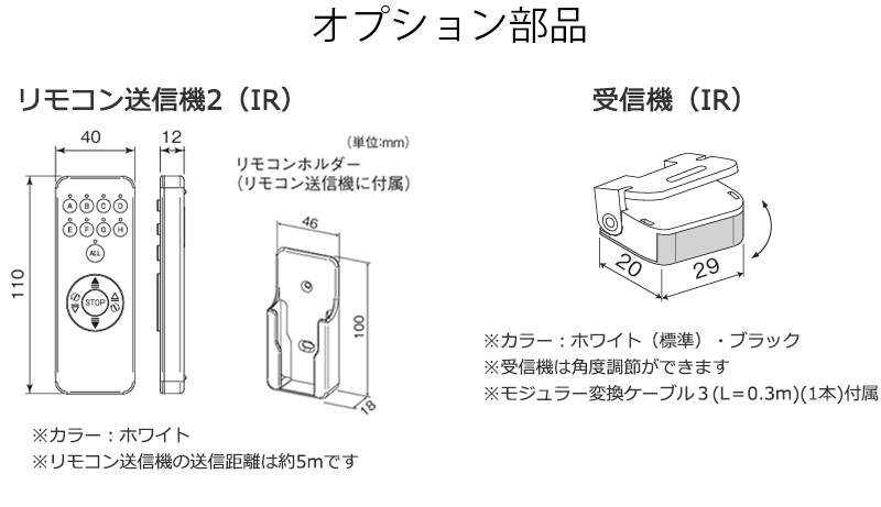 縦型ブラインド ニチベイ アルペジオ 電動 マルチIR仕様 センターレース 100mm フェスタII A8745〜A8764 幅320×高さ250cm迄の画像