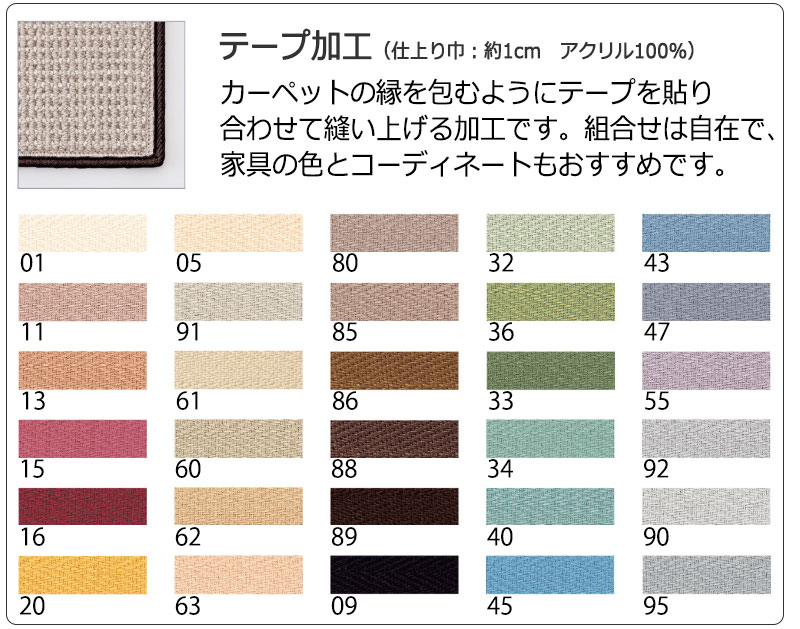 カーペット 高級 通販 カット無料 離島外 送...の詳細画像2
