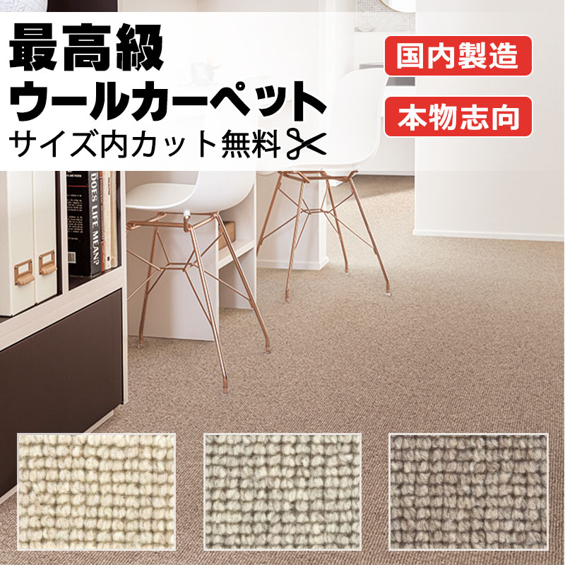 カーペットのイメージ