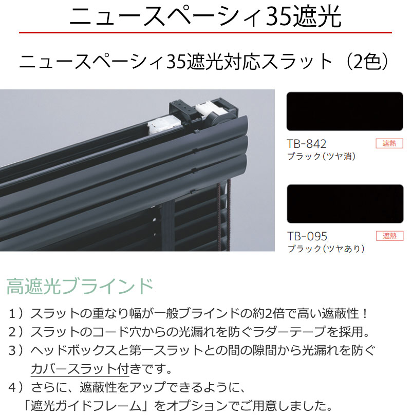 トーソー 横型ブラインド 業務用 アルミブラインド オーダー
