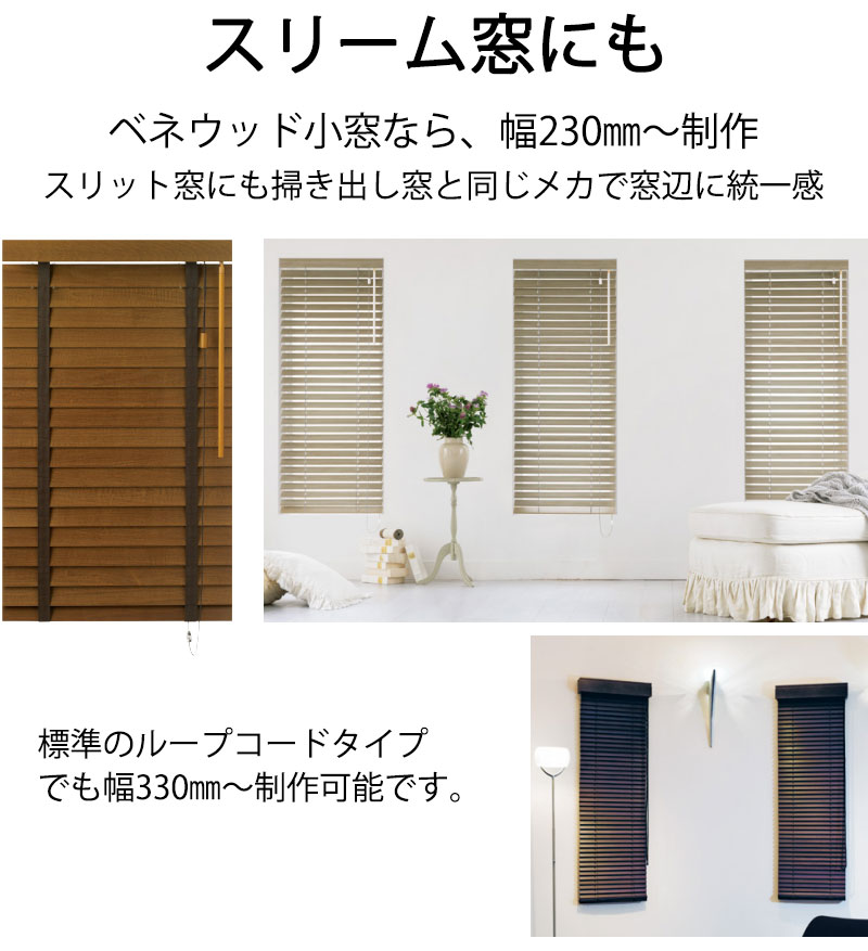 やま⭐︎『新品未使用』木製ブラインド　TOSO ウッドブラインド　白 ブラインドマート おすすめ ウッドブラインド 木製 オーダー