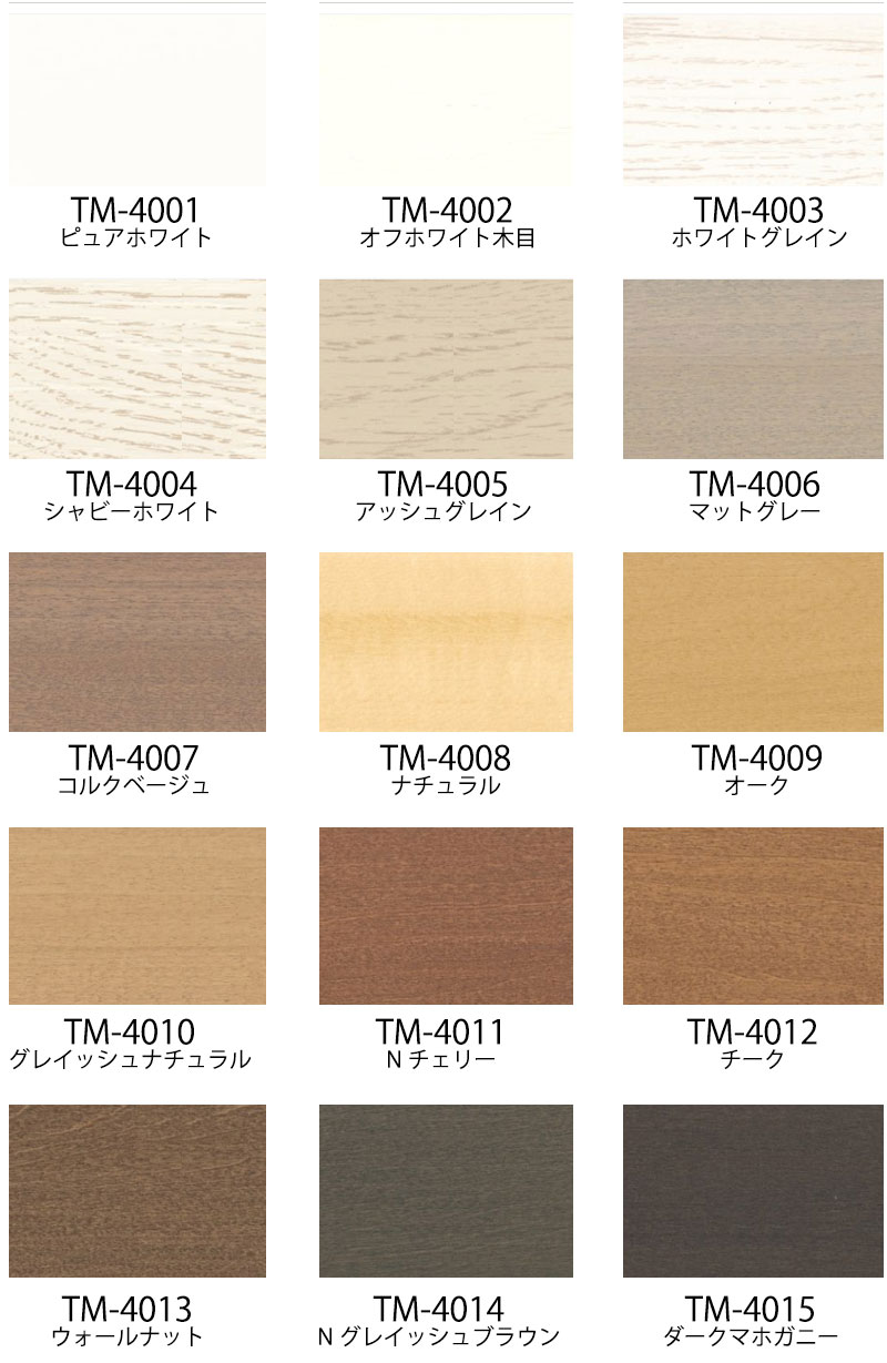 ウッドブラインド 通販 木製 toso スタンダード TM-4001-4015 ベネ