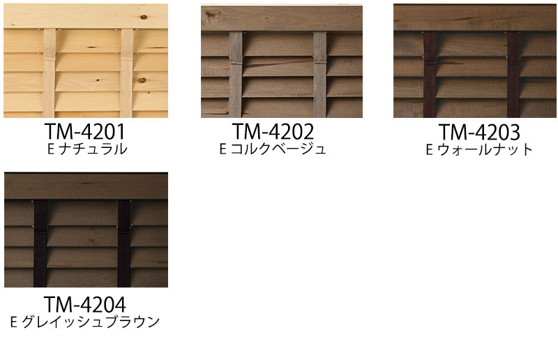 TOSO（トーソー） ウッドブラインド 通販 木製 アース TM-4201〜4204