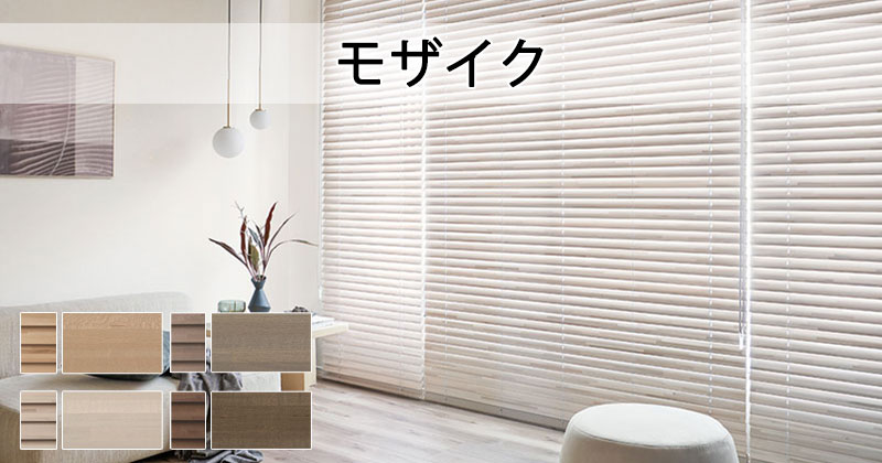やま⭐︎『新品未使用』木製ブラインド　TOSO ウッドブラインド　白 ブラインドマート おすすめ ウッドブラインド 木製 オーダー