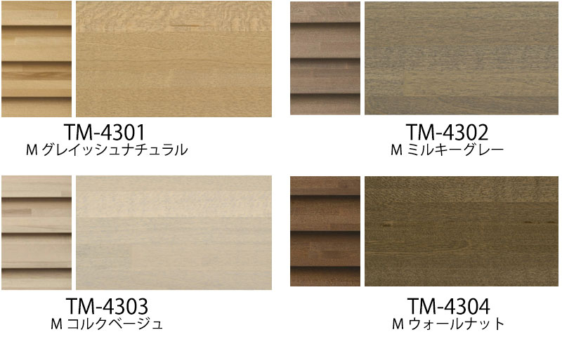 ウッドブラインド 通販 木製 toso モザイク TM-4301〜4304 ベネ