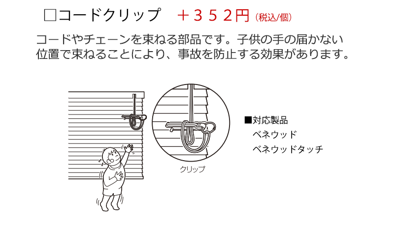 コードクリップ