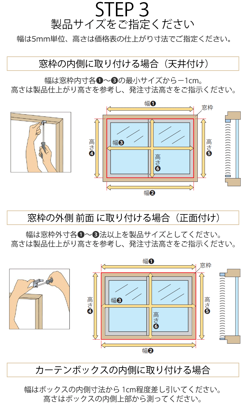 採寸方法