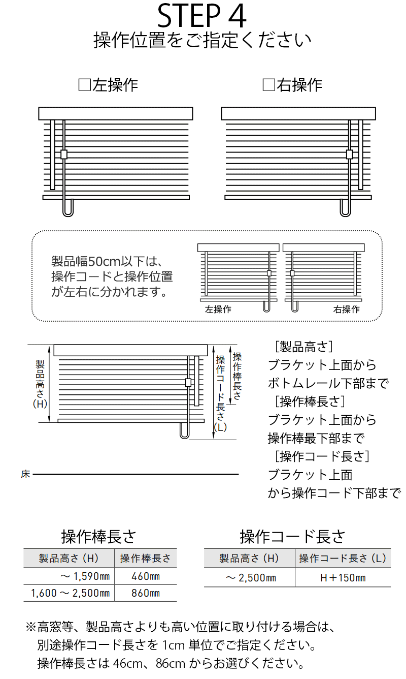 ウッドブラインド 木製 日本製 トーソー サイズオーダー スタンダード