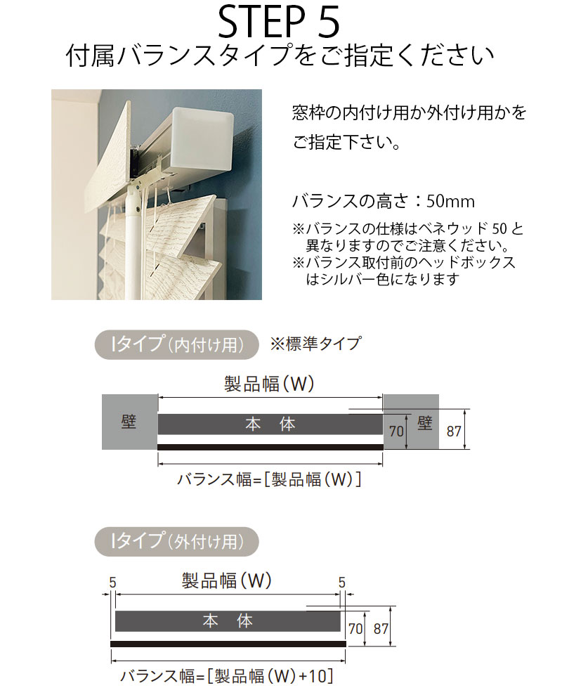 ウッドブラインド 木製 日本製 トーソー サイズオーダー スタンダード